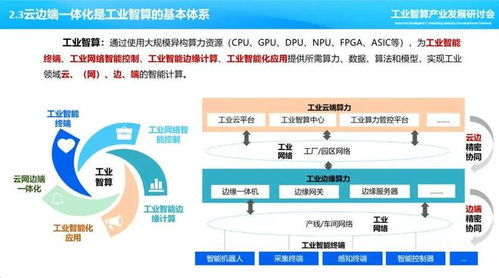 杉巖數據入編工業智算產業圖譜，助推工業數據模塊與網絡技術服務發展