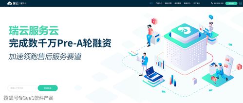 產(chǎn)品收錄第7期 聚焦數(shù)字化服務(wù)新勢力